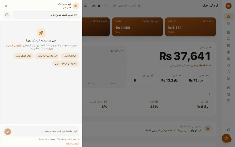 Money Diary AI معاون — ڈیمو اسکرین شاٹ